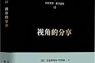 出场25分钟0分+6次犯规！普尔在奇才主场遭遇嘘声